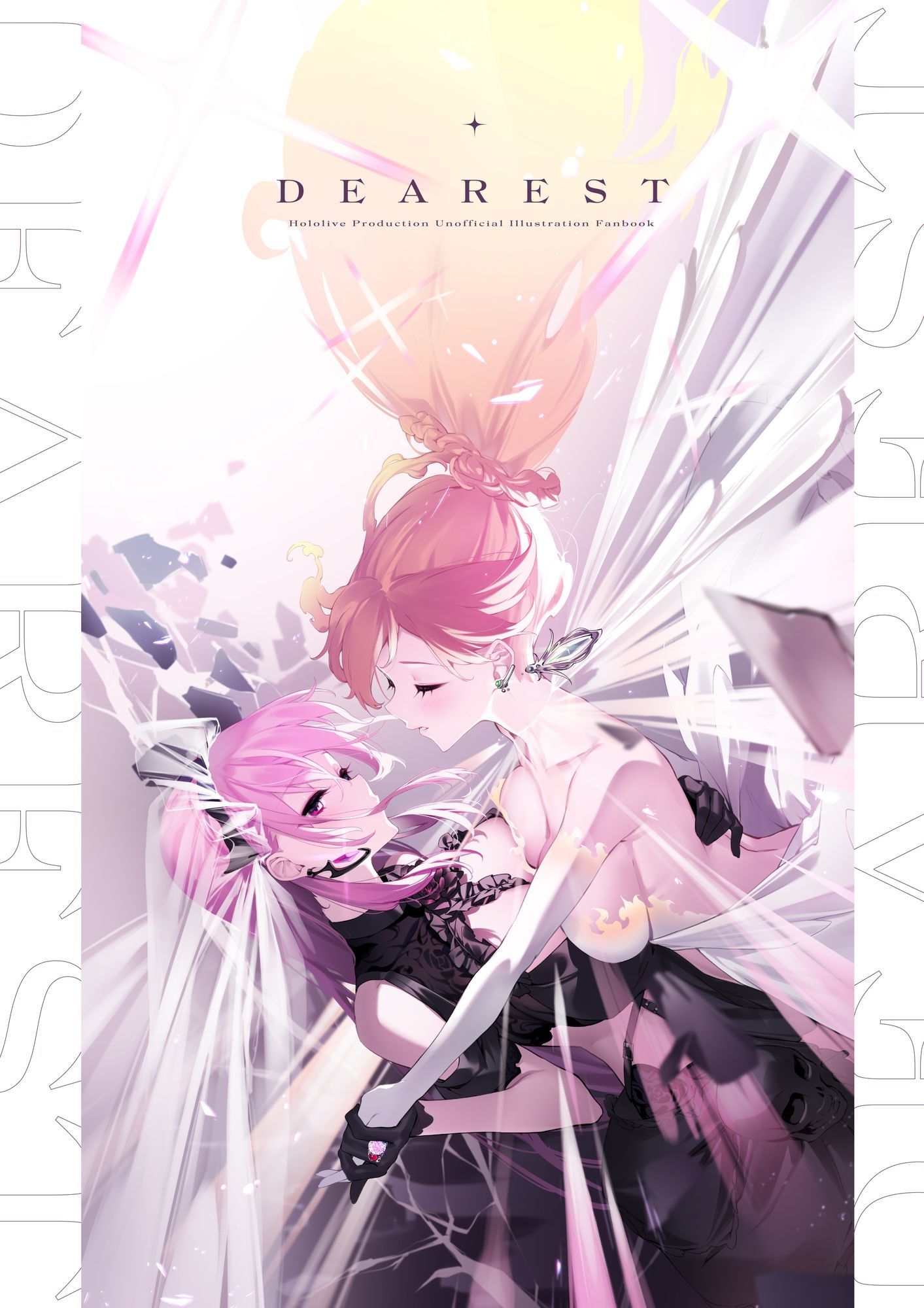 サンプル画像5:【接穂生殖】HOLOイラスト集(接穂生殖) [d_624885]