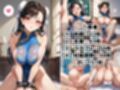 催◯支配されたヒロイン達【春◯＆春日野さ◯ら＆キャ◯ィ】