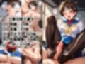 催◯支配されたヒロイン達【春◯＆春日野さ◯ら＆キャ◯ィ】