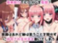 淫紋おじさんが中野三●＆二●をNTR調教〜肉便器＆孕み妻化〜