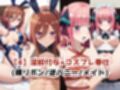 淫紋おじさんが中野三●＆二●をNTR調教〜肉便器＆孕み妻化〜