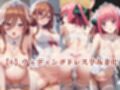 淫紋おじさんが中野三●＆二●をNTR調教〜肉便器＆孕み妻化〜