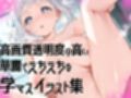 【超高画質】葛城リーリヤの華麗なイラスト集【学マス】