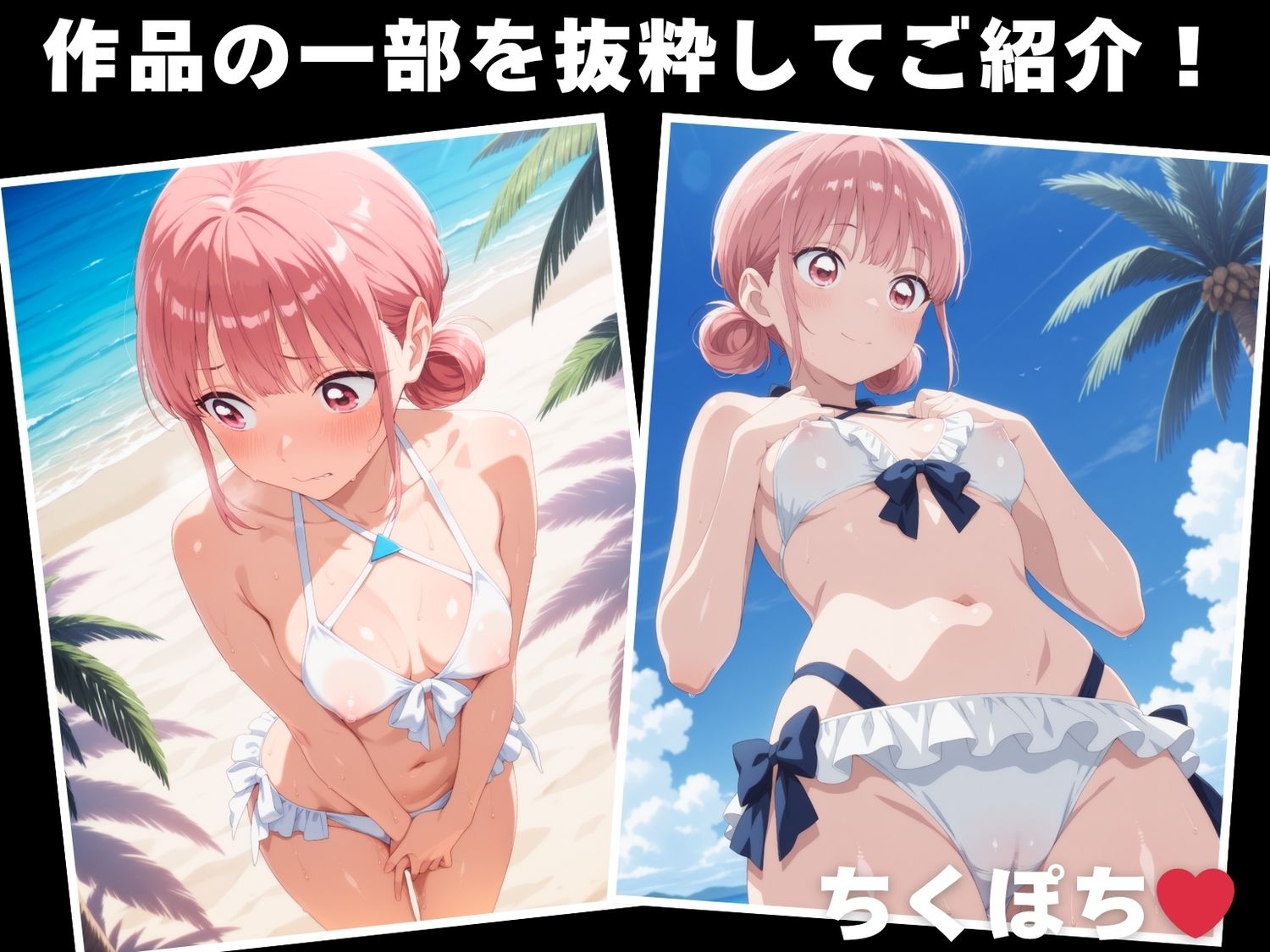 サンプル画像1:【催●・水着・妊娠】蝶● 雛(ときめきダブルス) [d_624964]