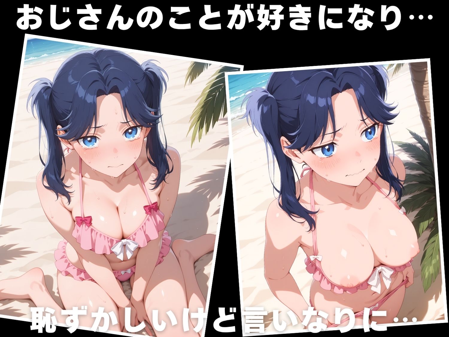 サンプル画像3:【催●・水着・妊娠】守● 菖蒲(ときめきダブルス) [d_624967]