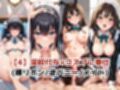 淫紋おじさんが鷺●文香＆渋●凛をNTR調教〜肉便器＆孕み妻化〜