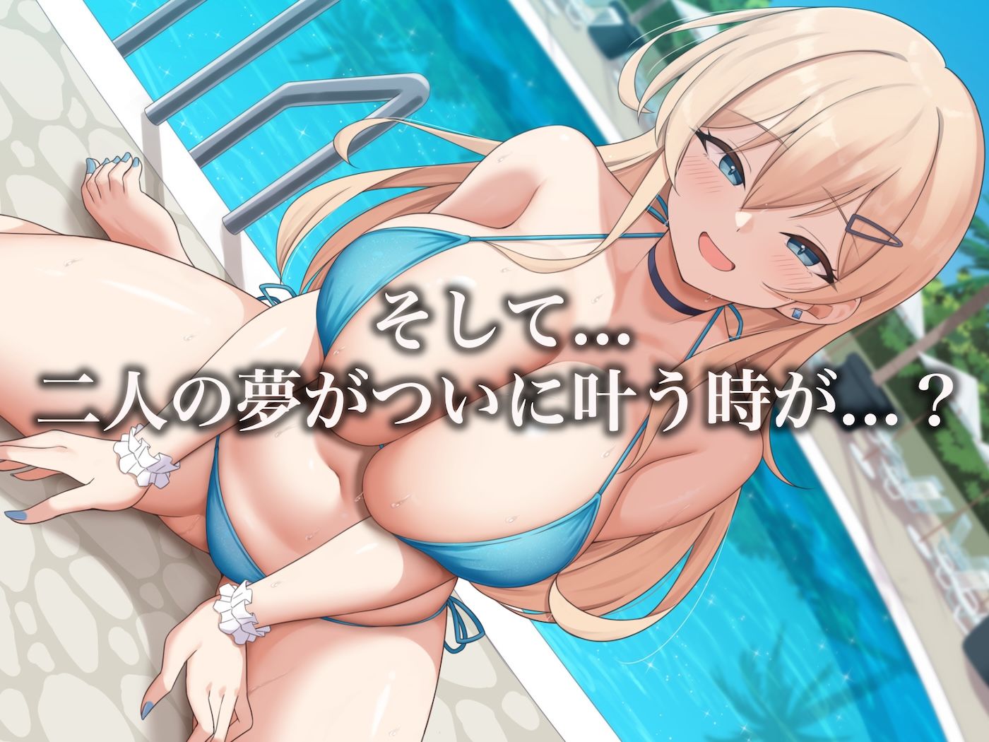 モッテモテなクラスの一軍ギャル「里香」の専属カメラマンになって二人三脚でモデルデビュー目指しながらいちゃらぶしまくる話 画像10