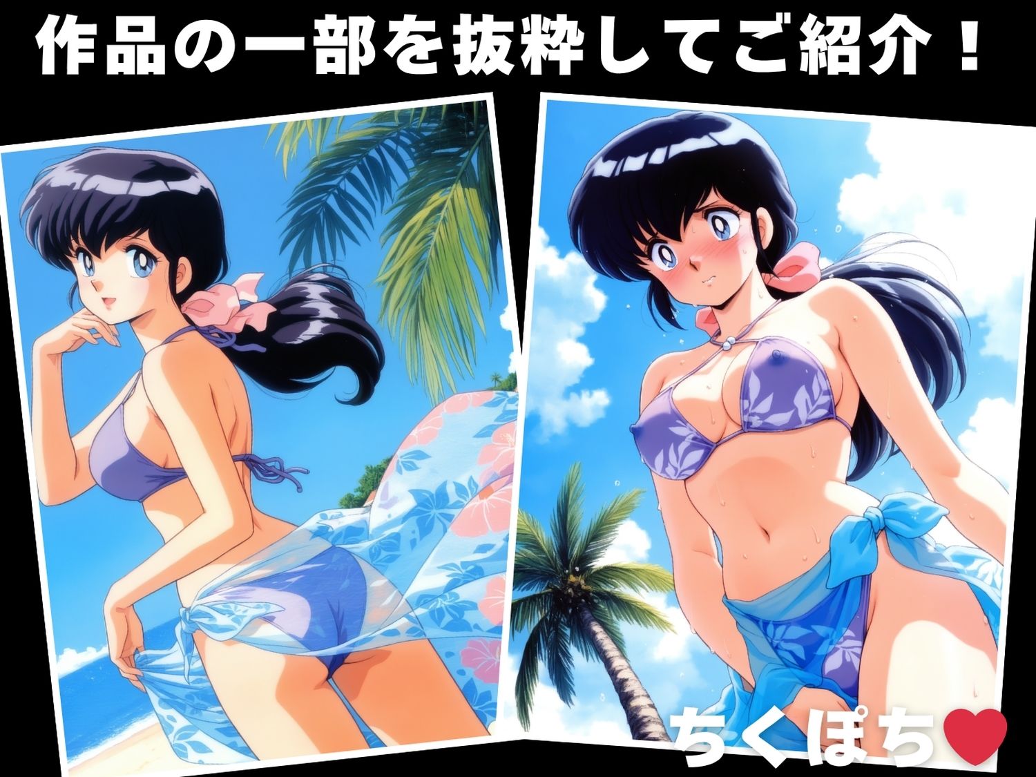 サンプル画像1:【催●・水着・妊娠】めぞ●一刻  音● 響子(あかね坂印刷局) [d_624980]