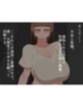 『彼女は狙われている』〜セックス編〜  第1話
