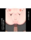 『彼女は狙われている』〜セックス編〜  第1話
