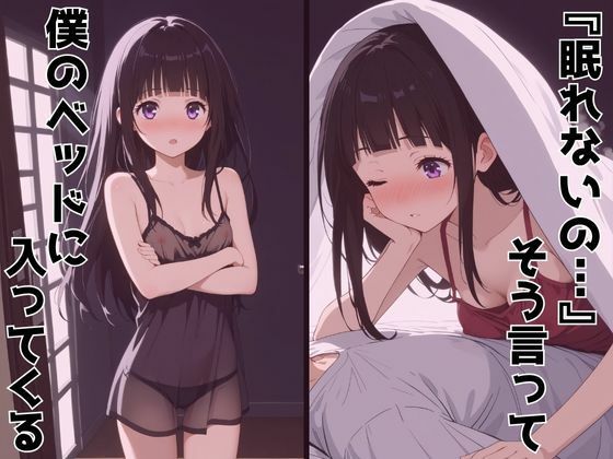 サンプル画像6:ずっと好きだった同級生が義妹になってイチャイチャHする話  千〇田える(ヒロインズIV) [d_624986]