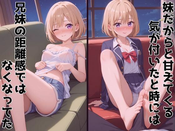 ずっと好きだった同級生が義妹になってイチャイチャHする話 海〇幸 画像4