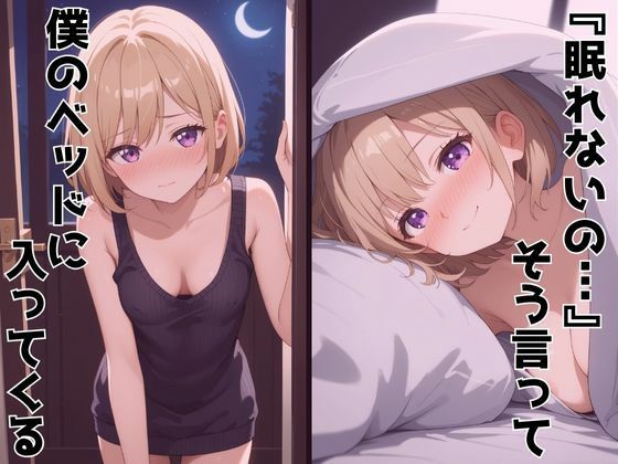 ずっと好きだった同級生が義妹になってイチャイチャHする話 海〇幸 画像6