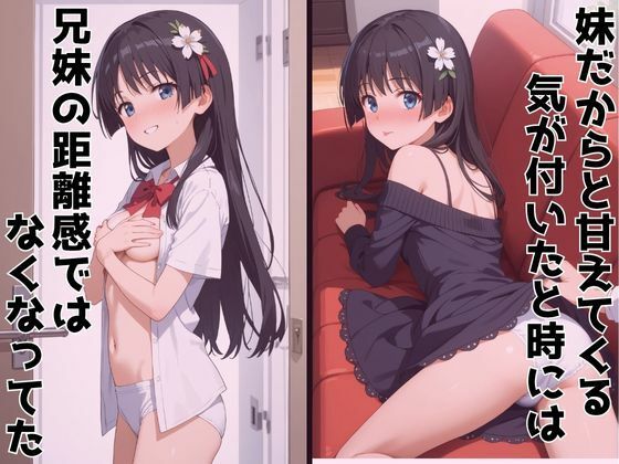 ずっと好きだった同級生が義妹になってイチャイチャHする話 佐〇涙子 画像4