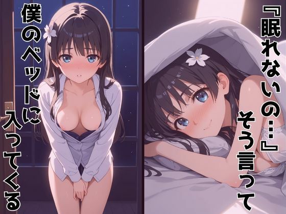 サンプル画像6:ずっと好きだった同級生が義妹になってイチャイチャHする話  佐〇涙子(ヒロインズV) [d_624999]