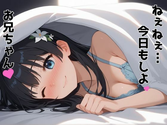 ずっと好きだった同級生が義妹になってイチャイチャHする話 佐〇涙子 画像10