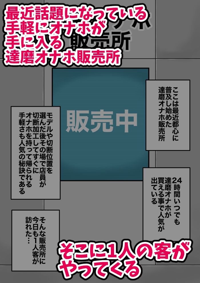 サンプル画像1:達磨オナホ販売所(てんかすうどん) [d_625035]