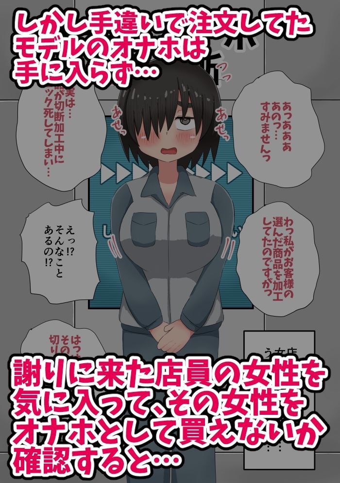 サンプル画像2:達磨オナホ販売所(てんかすうどん) [d_625035]