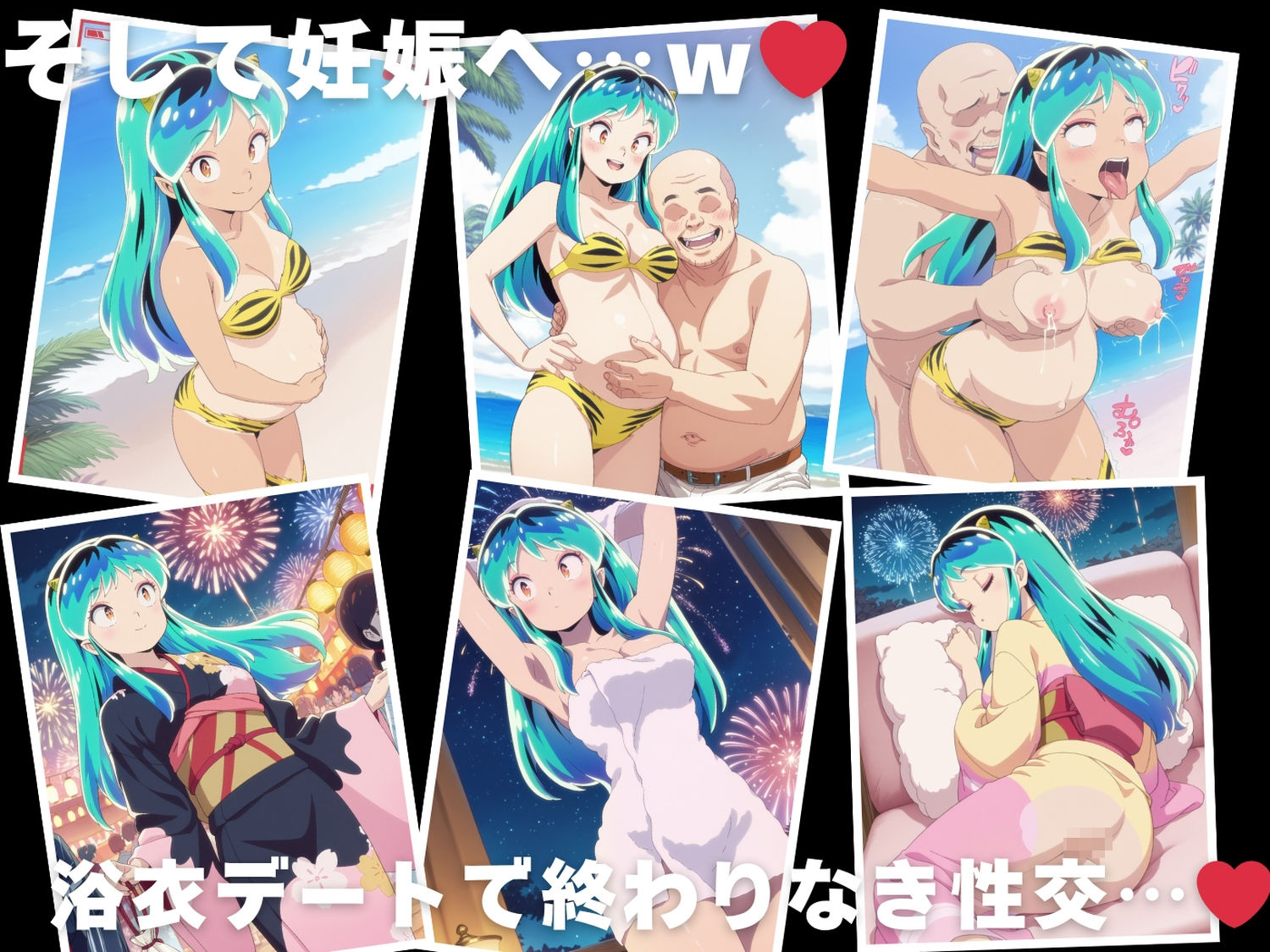 【催●・水着・妊娠】うる星や●ら ラ● 画像10