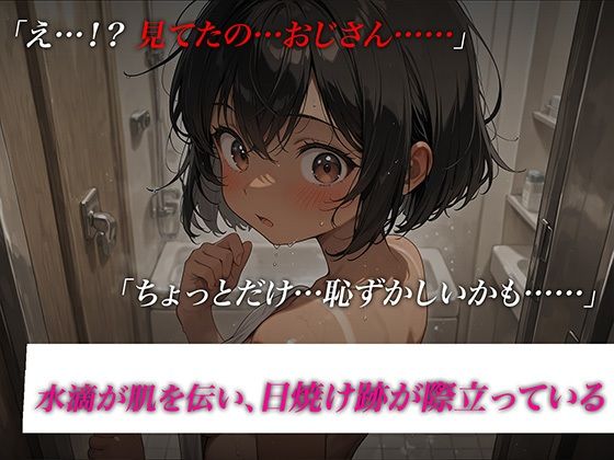 運動部の日焼けさんはエロいことが大好き 画像2