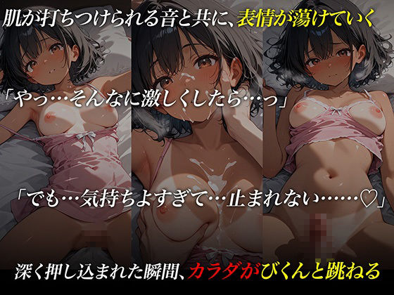 運動部の日焼けさんはエロいことが大好き 画像6