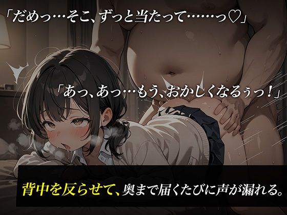 マチアプで出会った地味系少女性に溺れる4