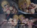 ヒロイン懐妊強●調教 シャ〇ロッ〇デュ〇ア編  全268枚