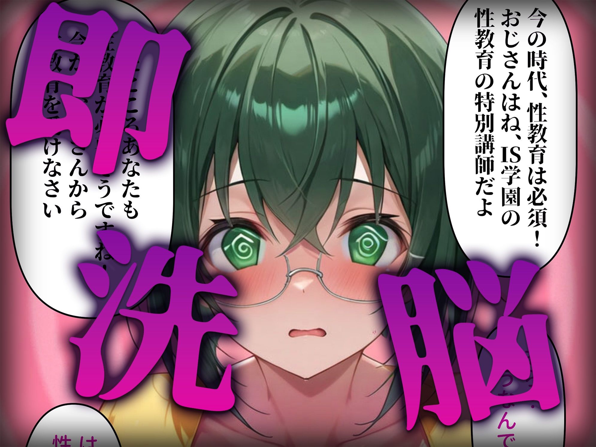 サンプル画像2:洗脳師 IS（ア〇エス）編（セリフあり）(なお研どっとこむ) [d_625079]