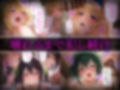 洗脳師 IS（ア〇エス）編（セリフあり）