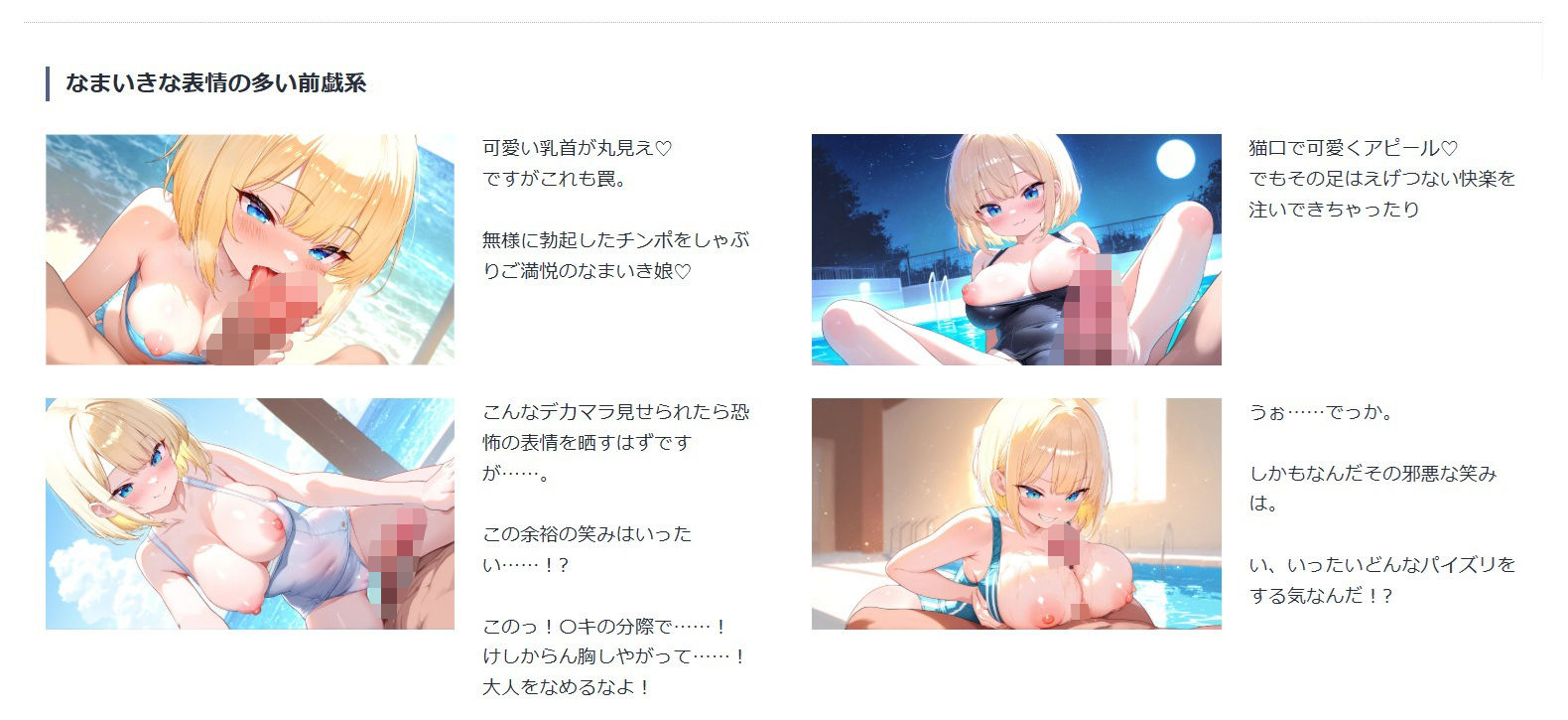 サンプル画像1:爆乳水着娘なまいきわからせパックvol1(恋乃弟琉) [d_625101]