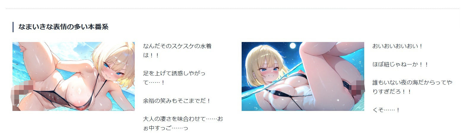 サンプル画像2:爆乳水着娘なまいきわからせパックvol1(恋乃弟琉) [d_625101]