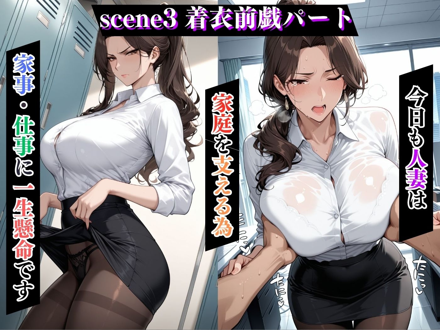 サンプル画像5:【セリフ入有】肉感人妻種付け〜爆乳人妻OLによる肉体営業 巨マラレ●プで痴女化した〜(ワーテルLab) [d_625123]