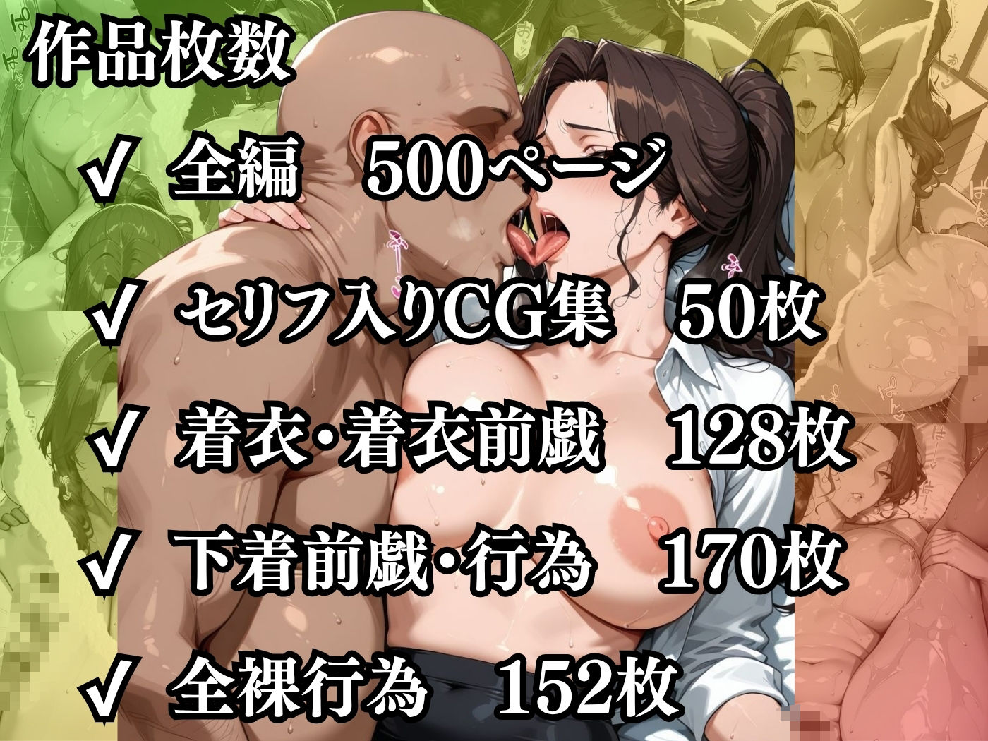 【セリフ入有】肉感人妻種付け〜爆乳人妻OLによる肉体営業 巨マラレ●プで痴女化した〜 画像10