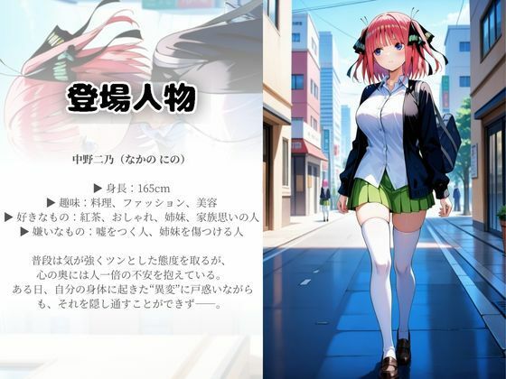 制御不能、ふたなり2日目の記録 画像1