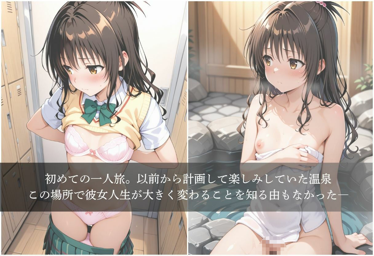 結城美柑の休日〜混浴温泉〜 画像1