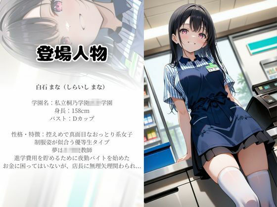 サンプル画像1:清楚とギャル、夜勤バイトで壊された日常(A.I.Lab) [d_625128]