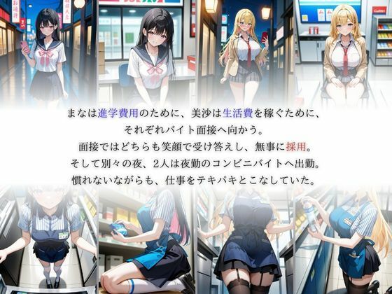 サンプル画像3:清楚とギャル、夜勤バイトで壊された日常(A.I.Lab) [d_625128]