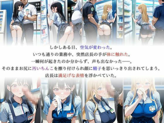 サンプル画像4:清楚とギャル、夜勤バイトで壊された日常(A.I.Lab) [d_625128]