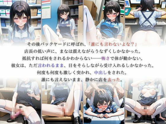 サンプル画像5:清楚とギャル、夜勤バイトで壊された日常(A.I.Lab) [d_625128]