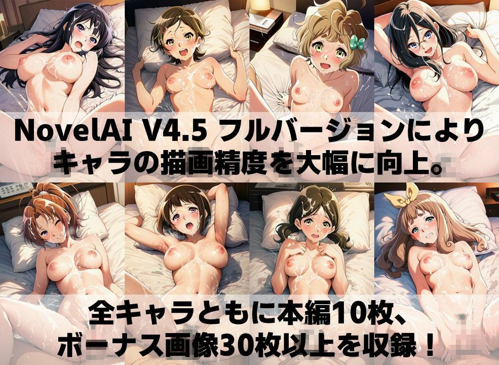 吹奏楽部員 白濁セ◯クスV4.5 vol.1【陰毛あり版】 画像4