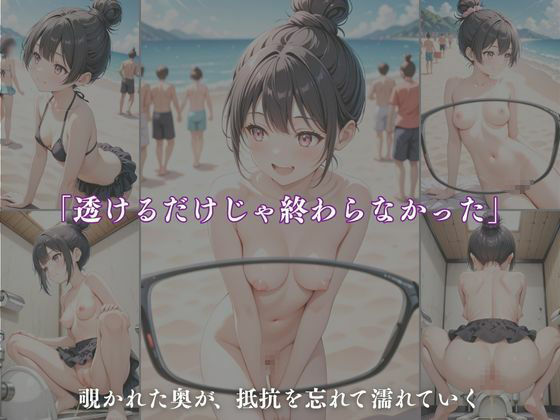 サンプル画像3:強●発情 〜夏の海、透ける秘密〜(A.I.Lab) [d_625150]