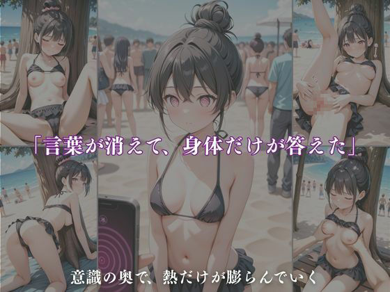 強●発情 〜夏の海、透ける秘密〜4