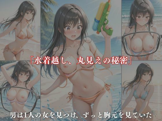 サンプル画像1:支配された夏 〜抗えない命令〜【古手川唯編】(A.I.Lab) [d_625152]