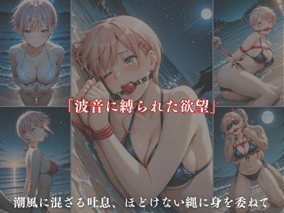 支配された夏 〜抗えない命令〜【中野一花編】4