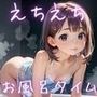 実は、初めてなの。3【えちえちロリ女子200枚！】