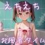 実は、初めてなの。5【えちえちロリ女子200枚！】
