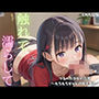 触れて 濡らして つるぺた少女の日常 〜えちえちギャルの双子丼2〜 触れて 濡らして つるぺた少女の日常 〜えちえちギャルの双子丼2〜