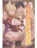セシ◯アのいちばん長い日〜傲慢で愚かな秘書をただの肉便器ドM女だとわからせレ×プ〜