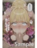 セシ◯アのいちばん長い日〜傲慢で愚かな秘書をただの肉便器ドM女だとわからせレ×プ〜