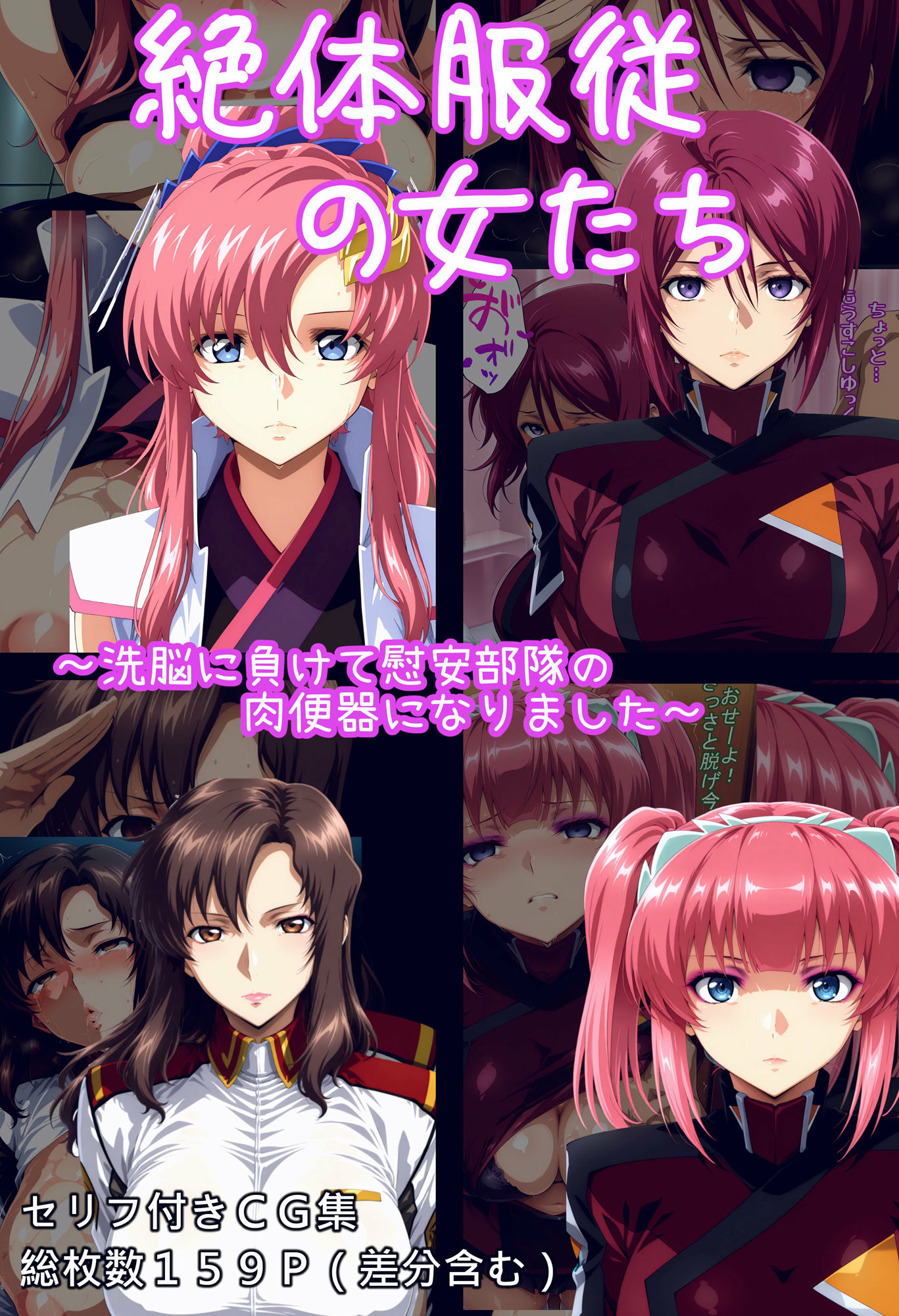 サンプル画像1:絶対服従の女たち(ギオ錬ゼン) [d_625277]